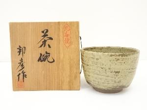 九谷焼　徳山窯　新田邦彦造　茶碗（共箱）